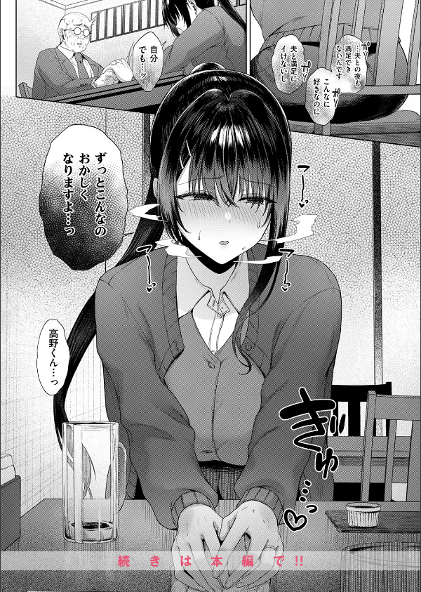 カタい女のほぐしかた（単話）_10枚目の画像